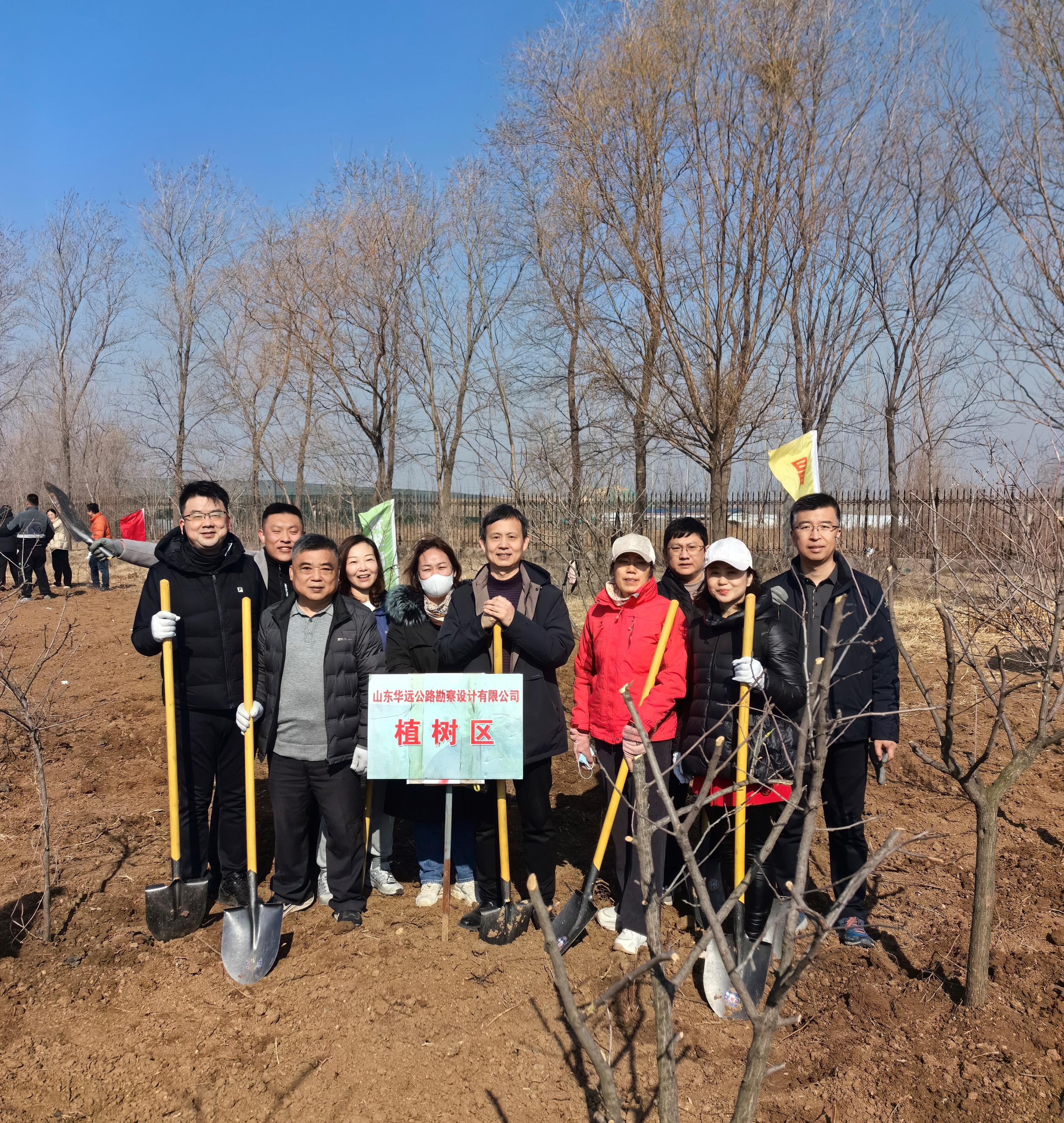 ​华远公司组织开展义务植树活动